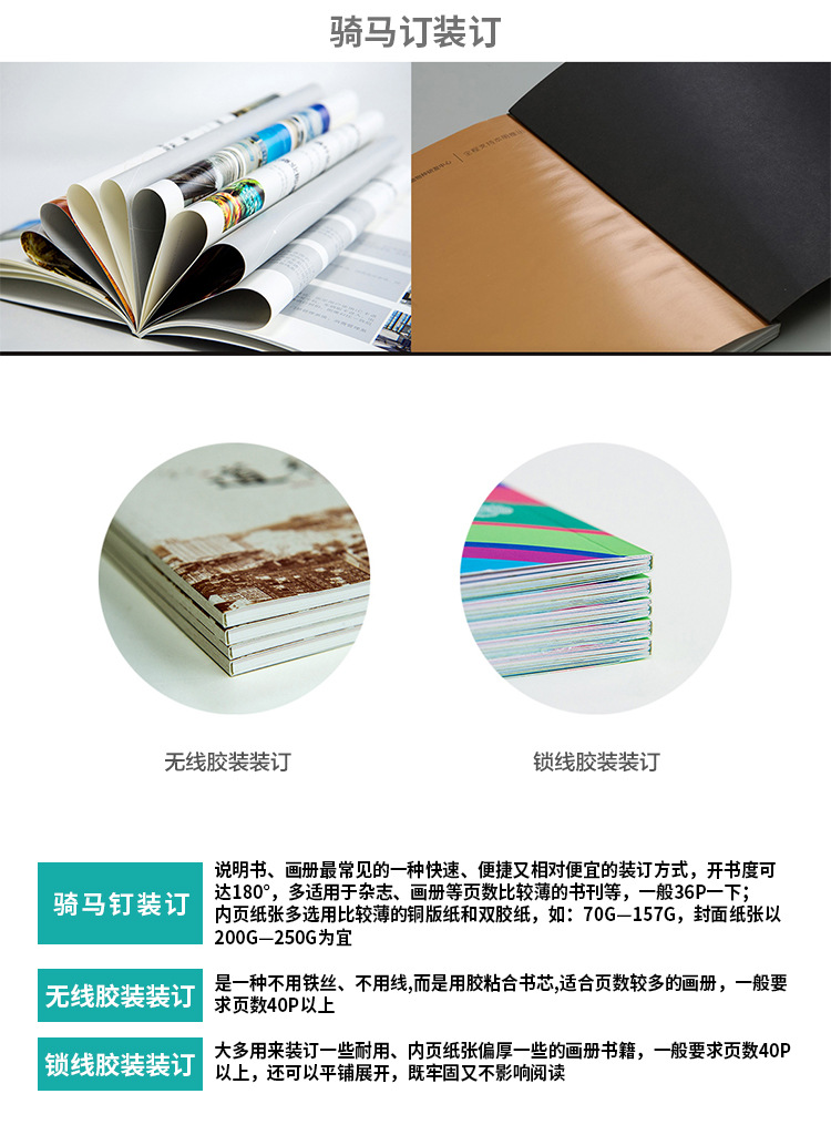 专业产品说明书印刷 定制化彩印解决方案助力企业宣传